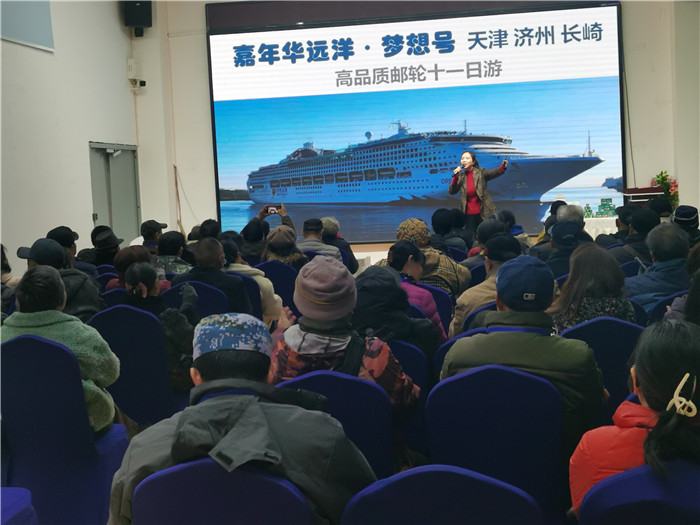 绵阳Kaiyun和中旅假日旅行社2025年会暨春季产(chǎn)品推荐会
