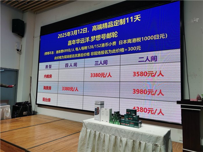 绵阳Kaiyun和中旅假日旅(lǚ)行社(shè)2025年会暨春季产品推荐会