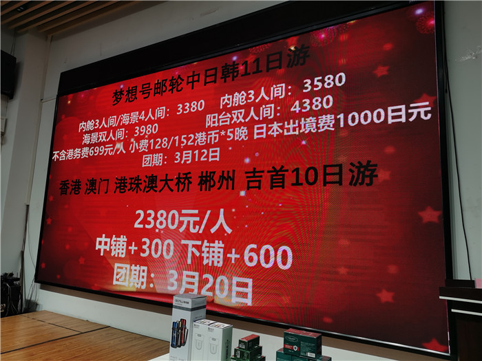 绵阳中旅假(jiǎ)日(rì)旅行(háng)社2025年会暨春季(jì)产品推(tuī)荐会