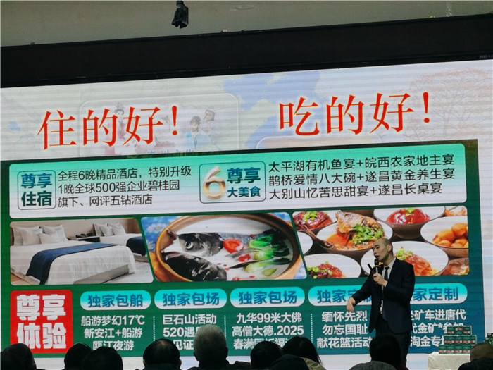 绵阳(yáng)中旅假(jiǎ)日旅行社、四(sì)川省中国青年旅行绵阳分社年会盛典暨2025年春游线路发布会